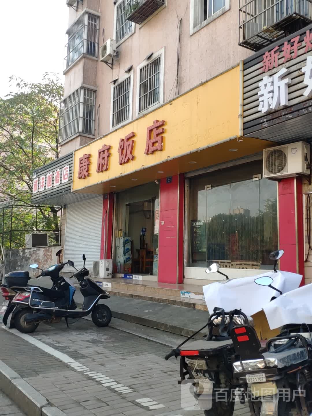 诚洋烟酒店