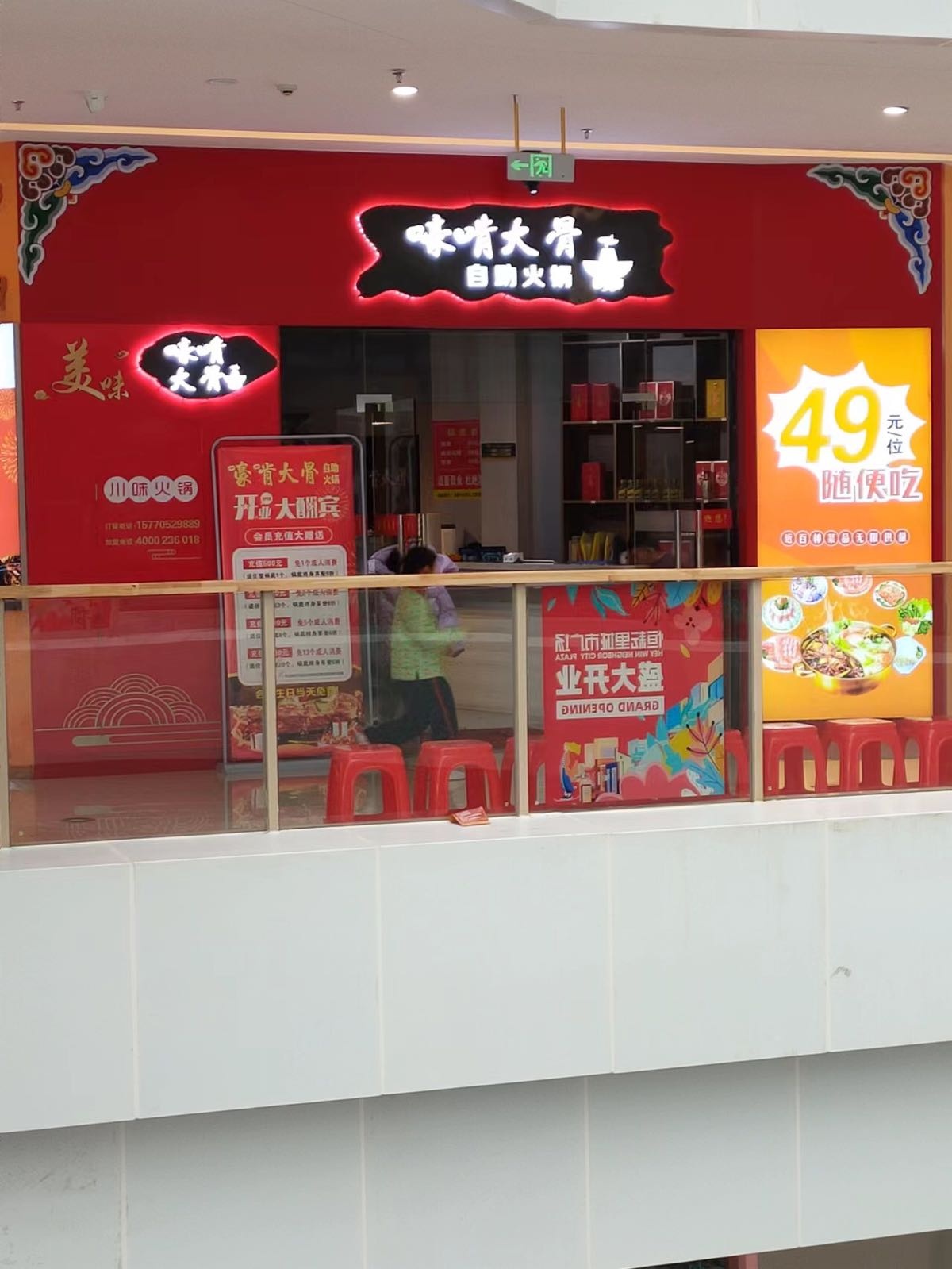嚎啃大骨自助火锅自助水果(靖安县恒耘里城市广场店)