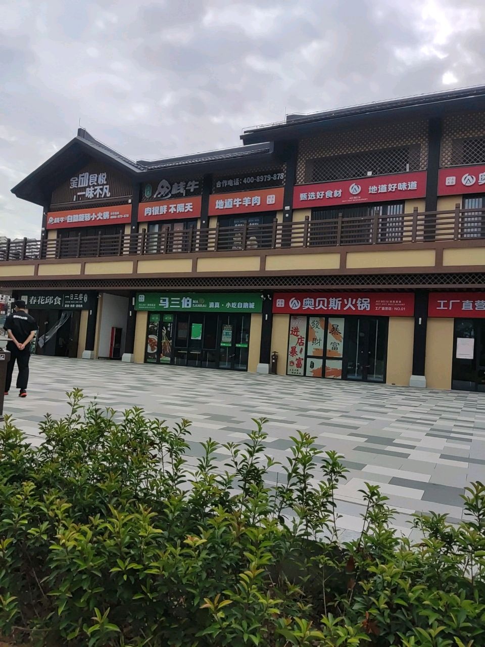 金邱食悦