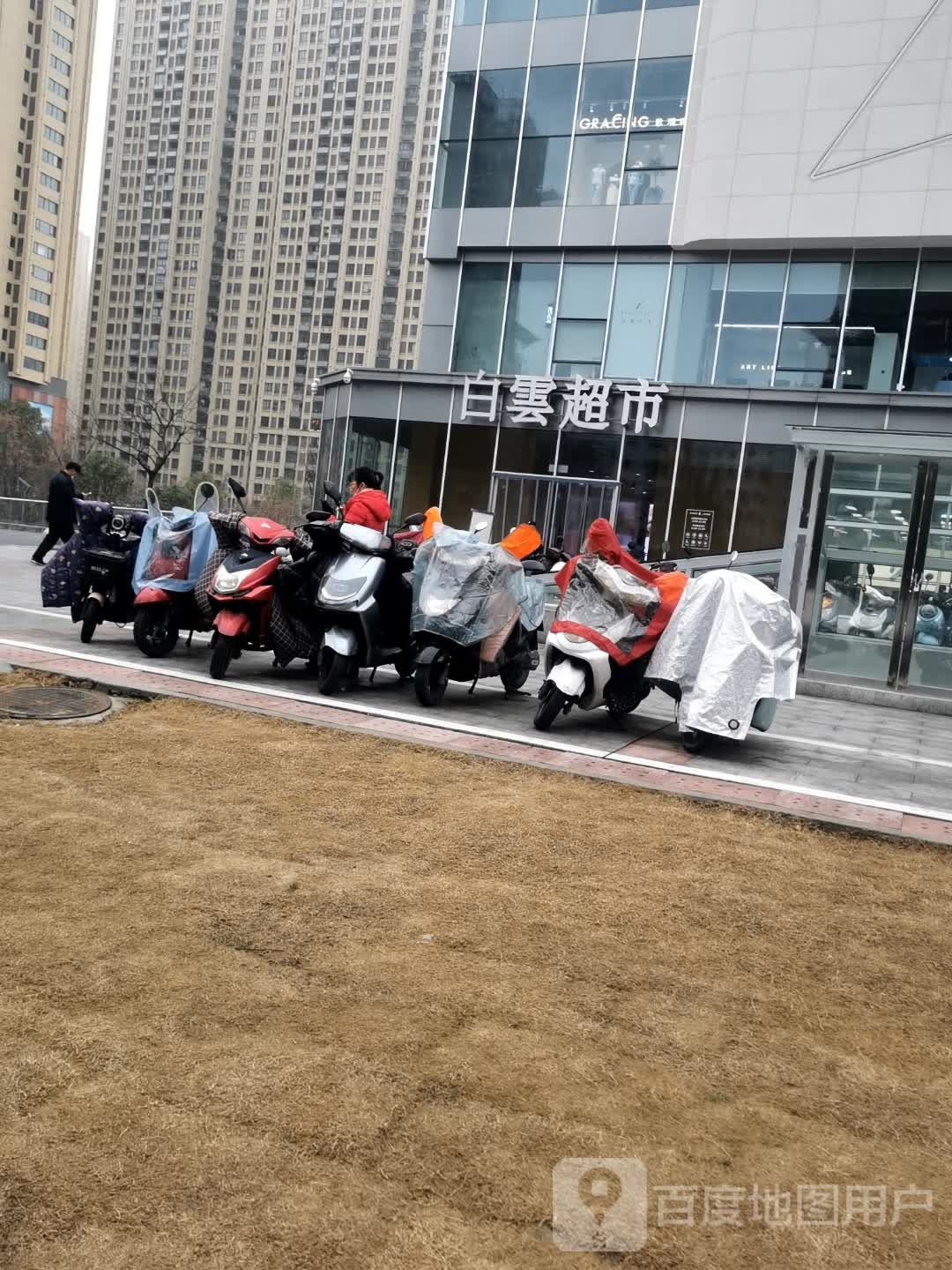 白云超市(人民路店)