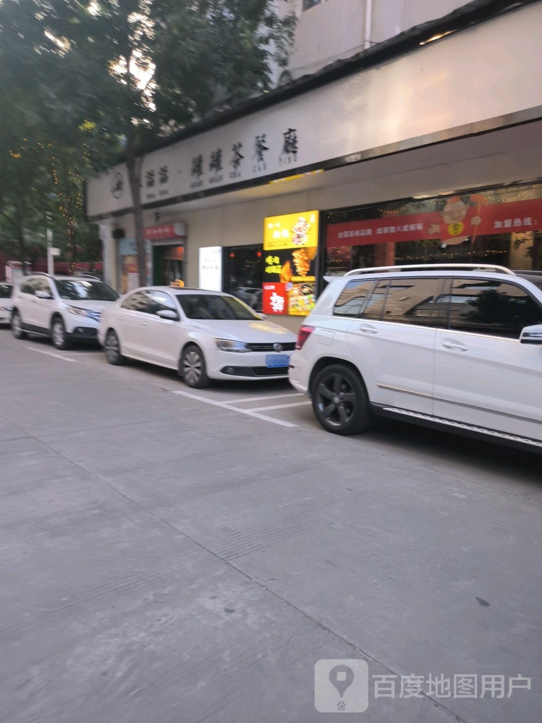 拉话话罐罐西餐厅(百米大道店)