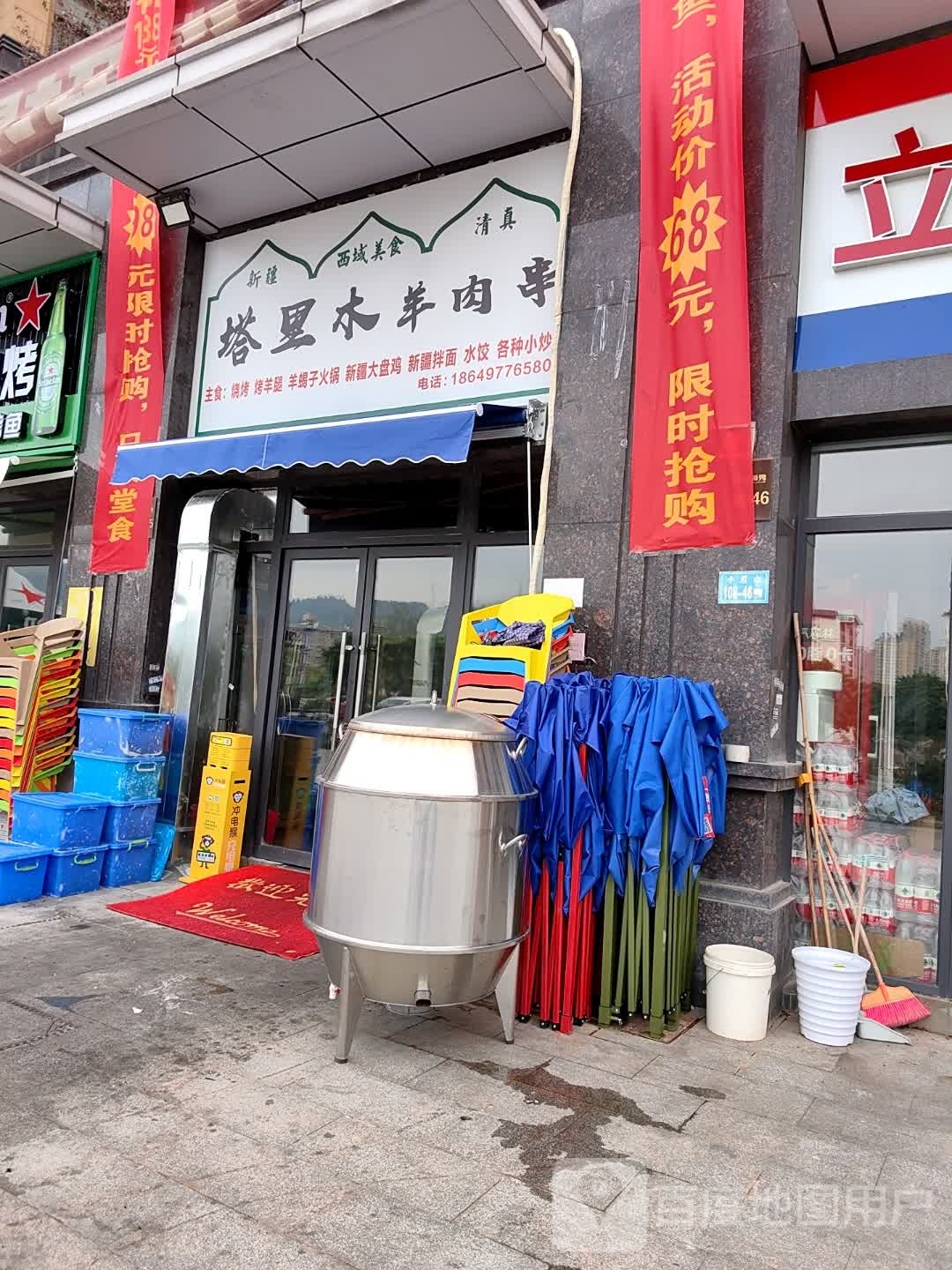 清真塔里木羊肉串(旗山领秀店)