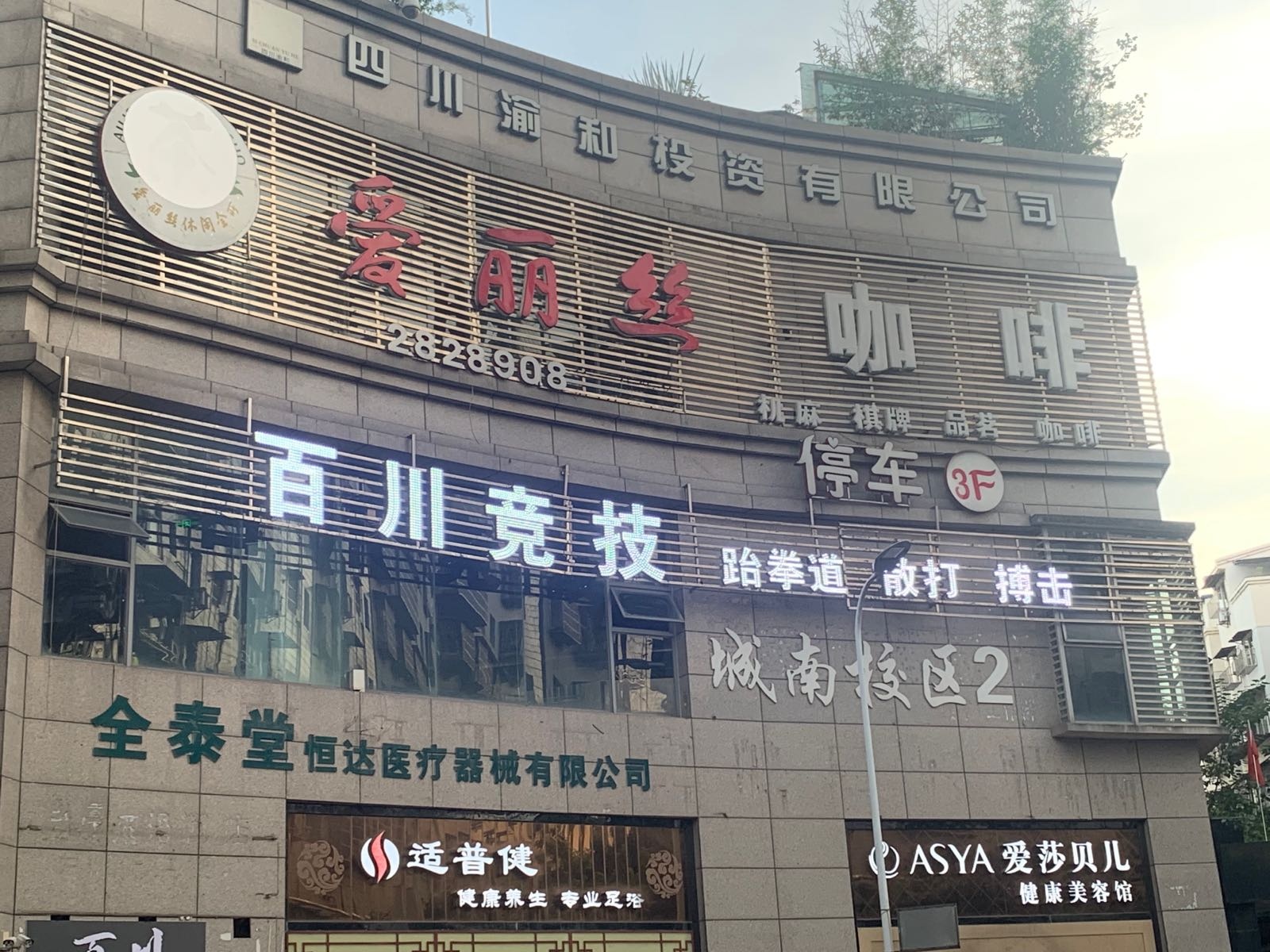 赍猱百川竞技俱乐部