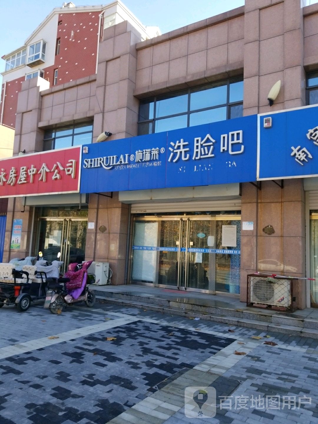 信永房屋中建公司(龙泽苑店)