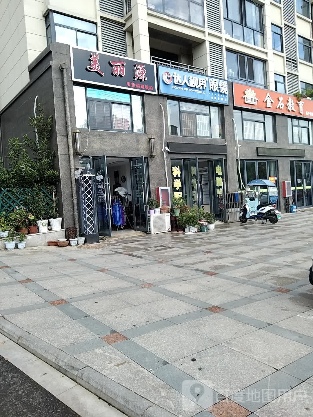 达人视界眼睛(怀宁)