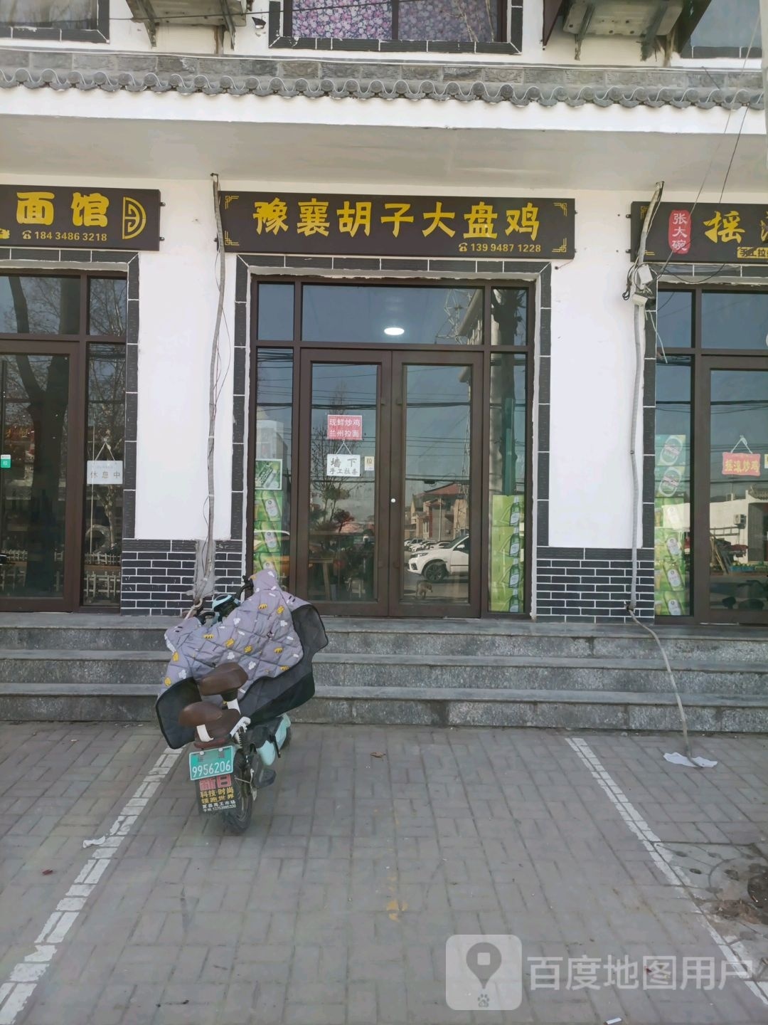 豫襄胡子大盘鸡(苏北线店)