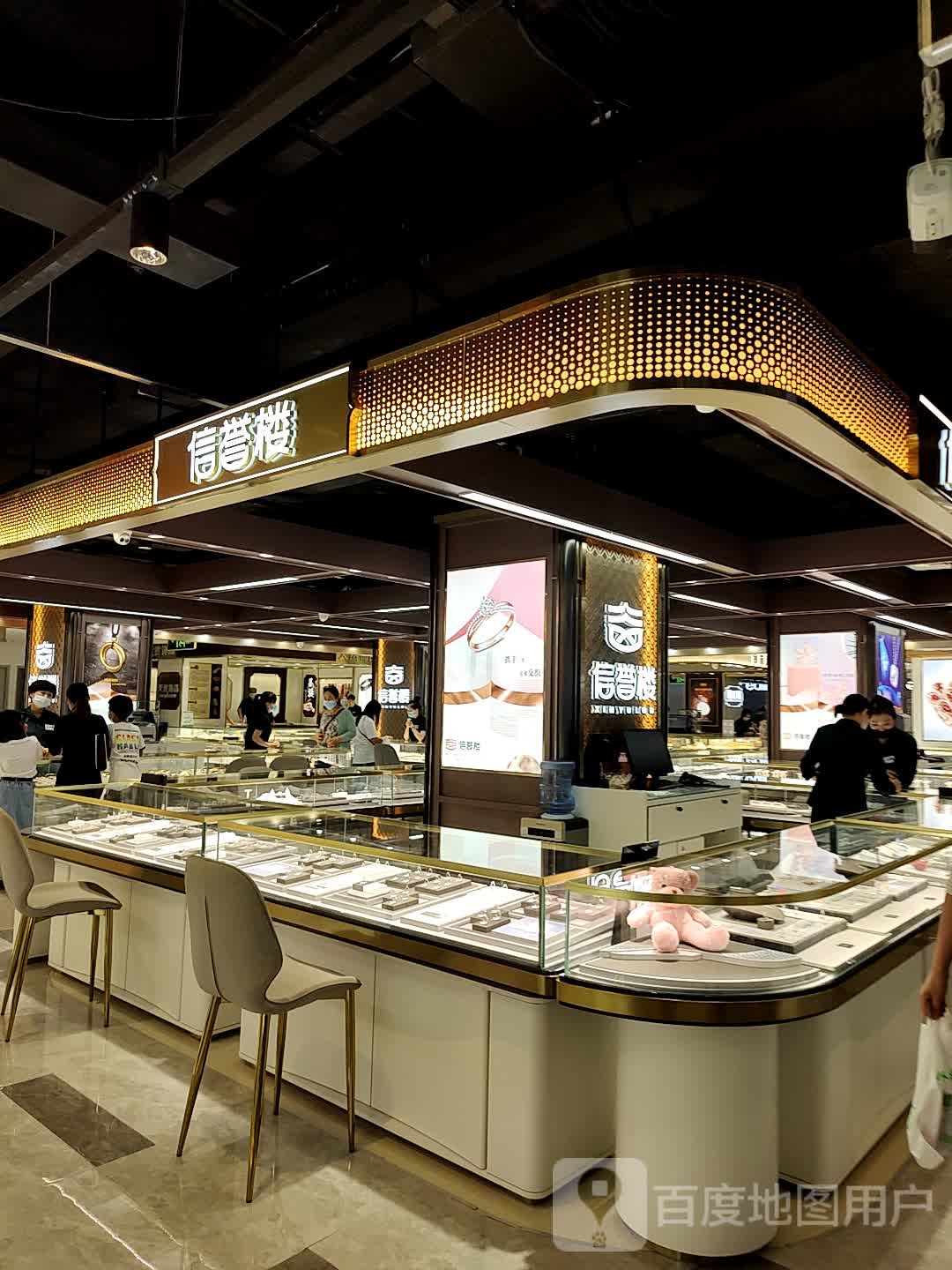 信誉楼眼镜(泊头信誉楼百货店)