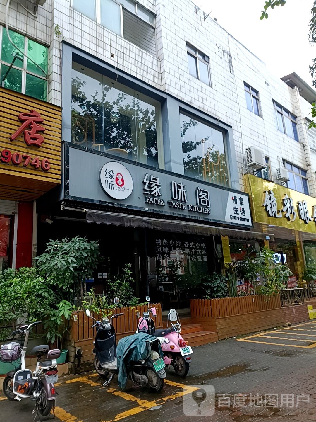 镜彩眼镜