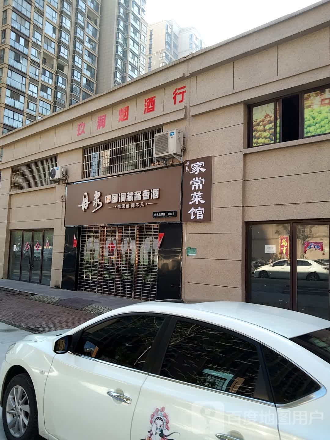 丹泉中国洞藏酱香酒(丹泉品牌店)