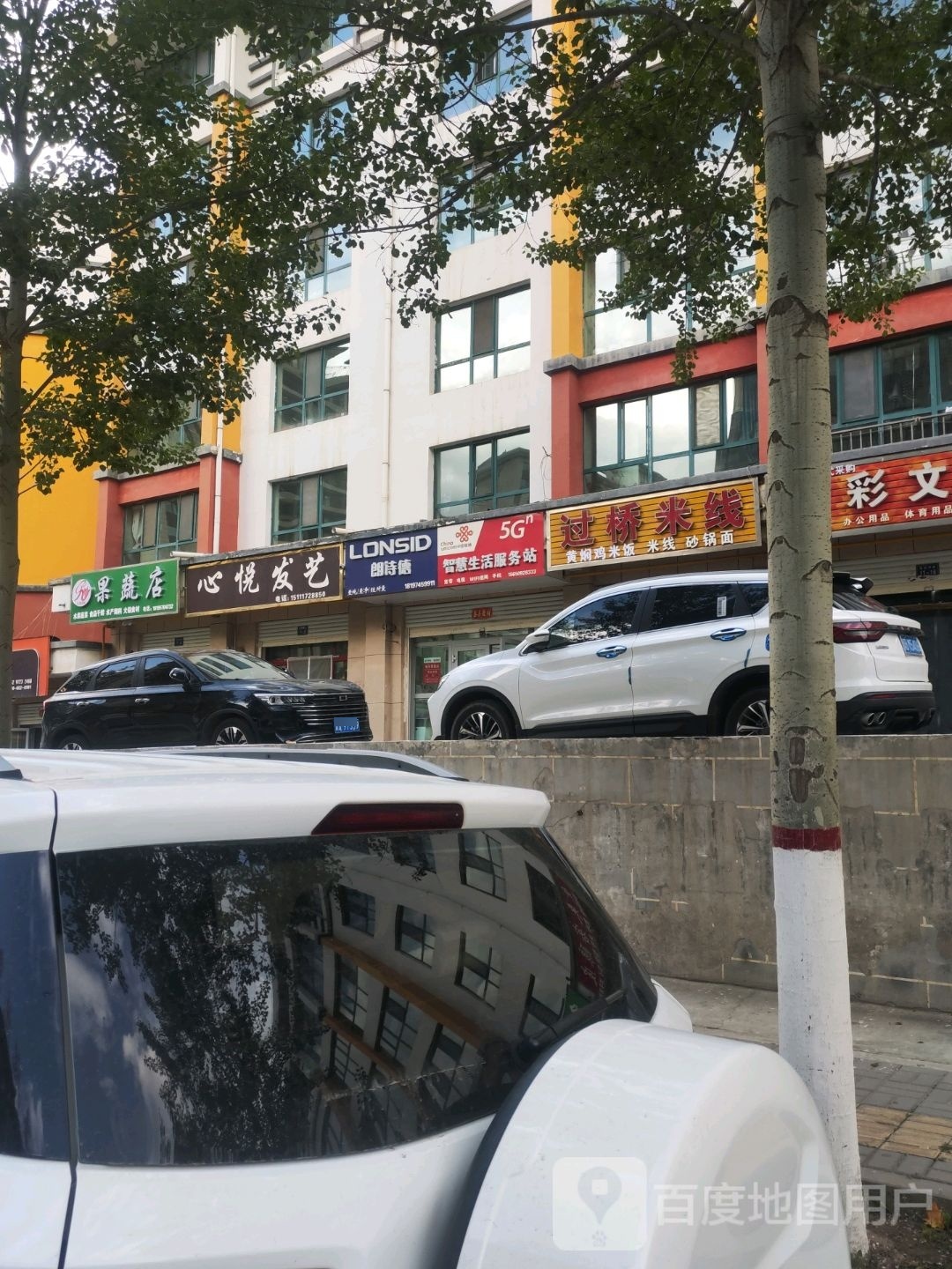 宗钰果蔬店