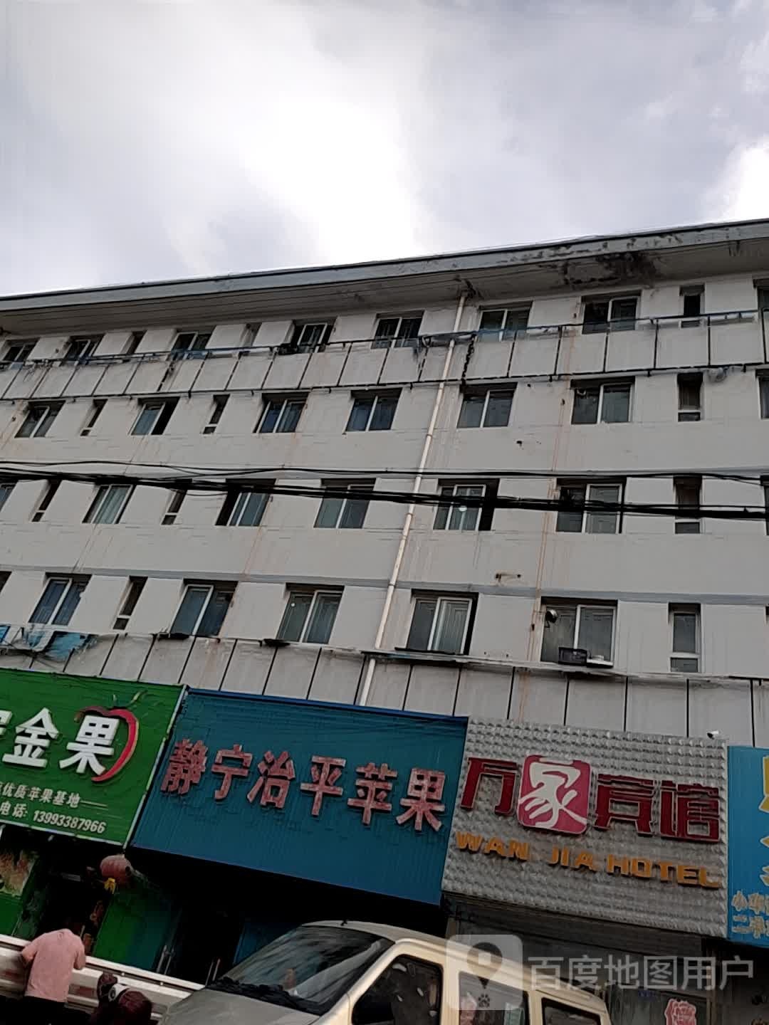 静宁瑞浩苹果