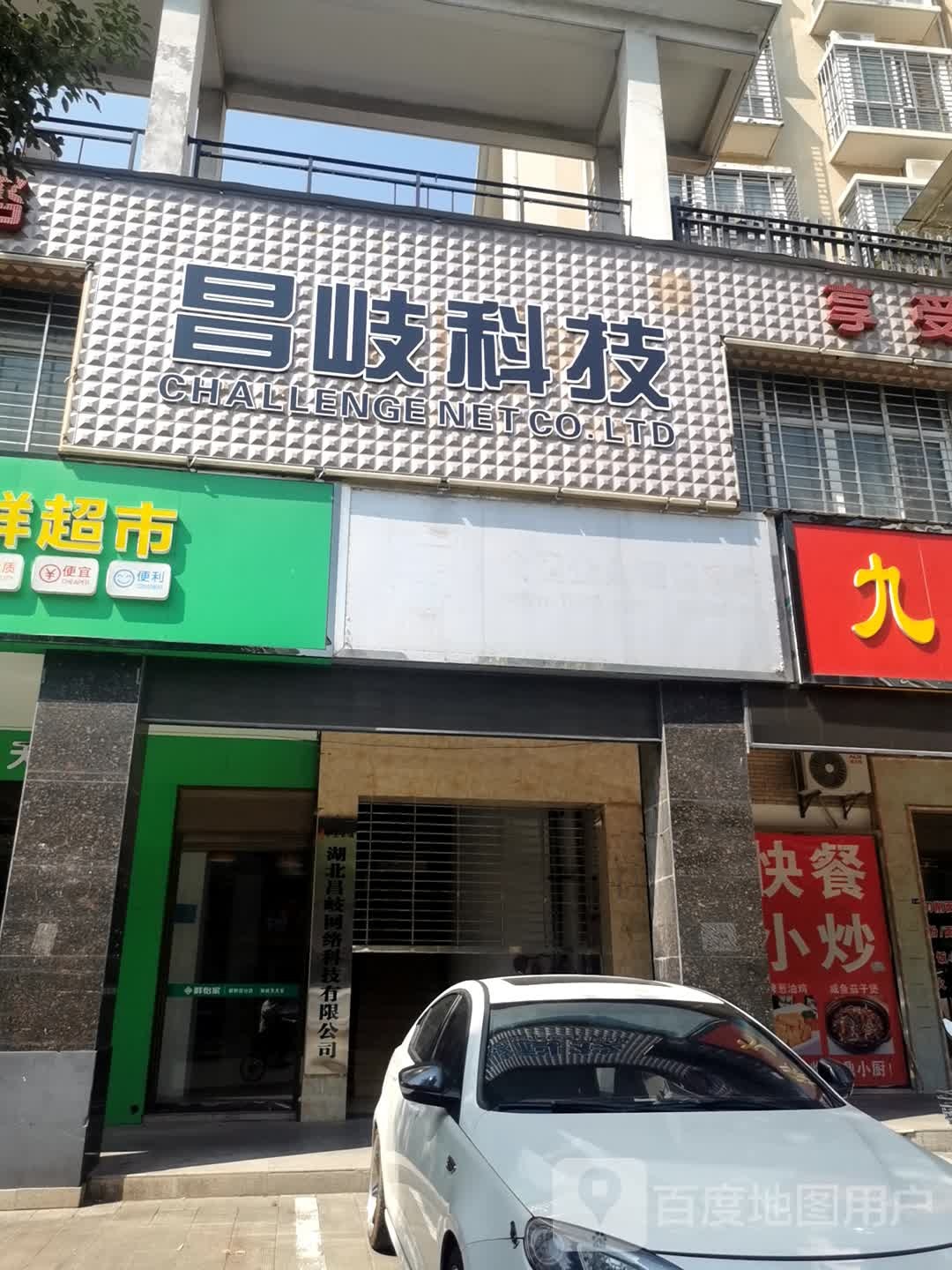 昌岐科技