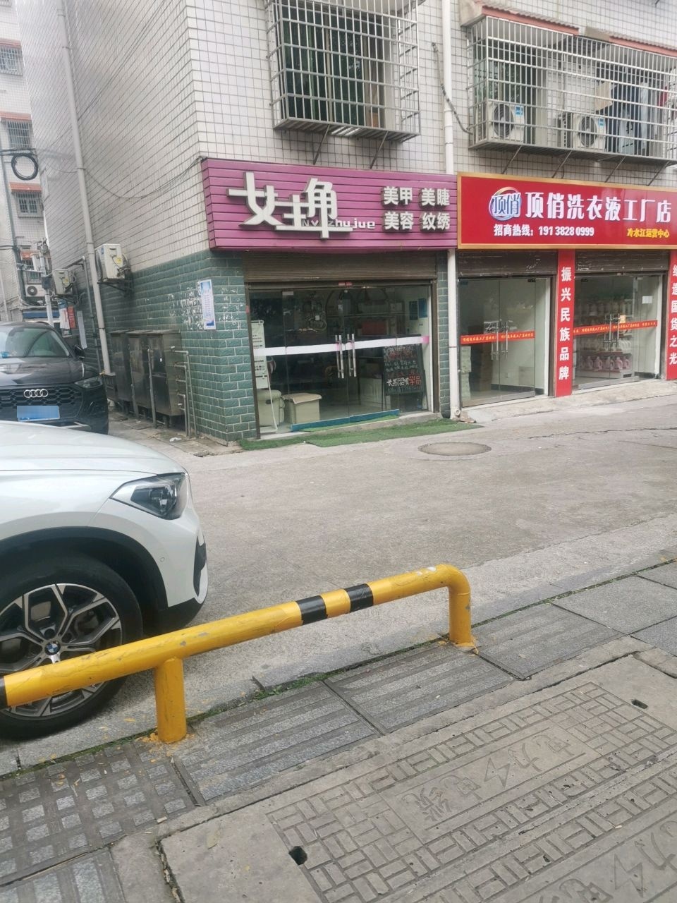 女主角美甲美睫