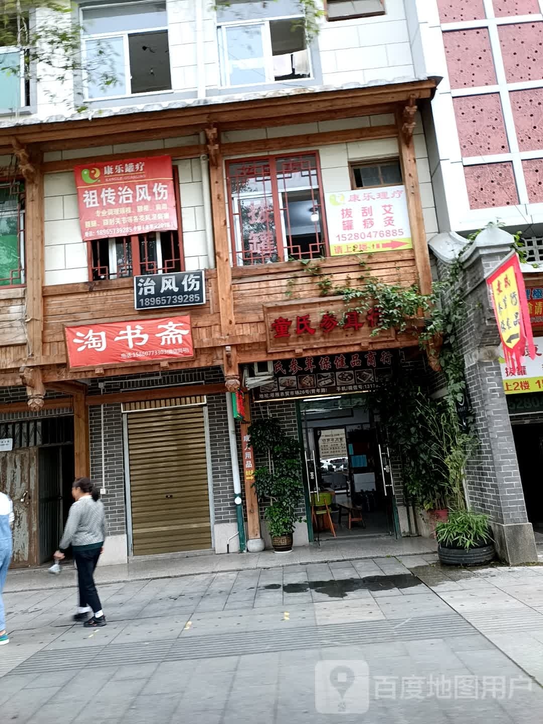 淘书