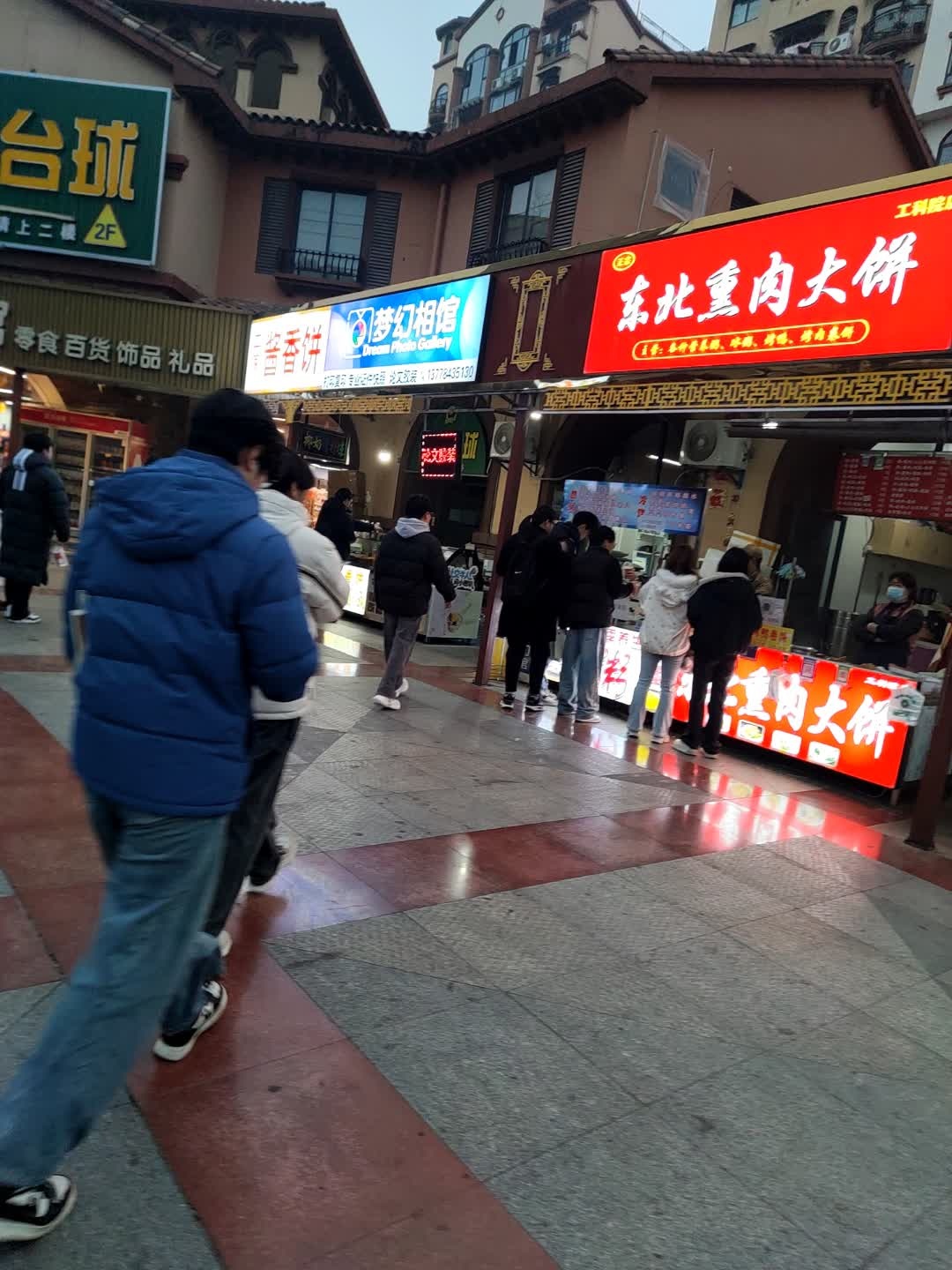 正宗东北熏肉大饼