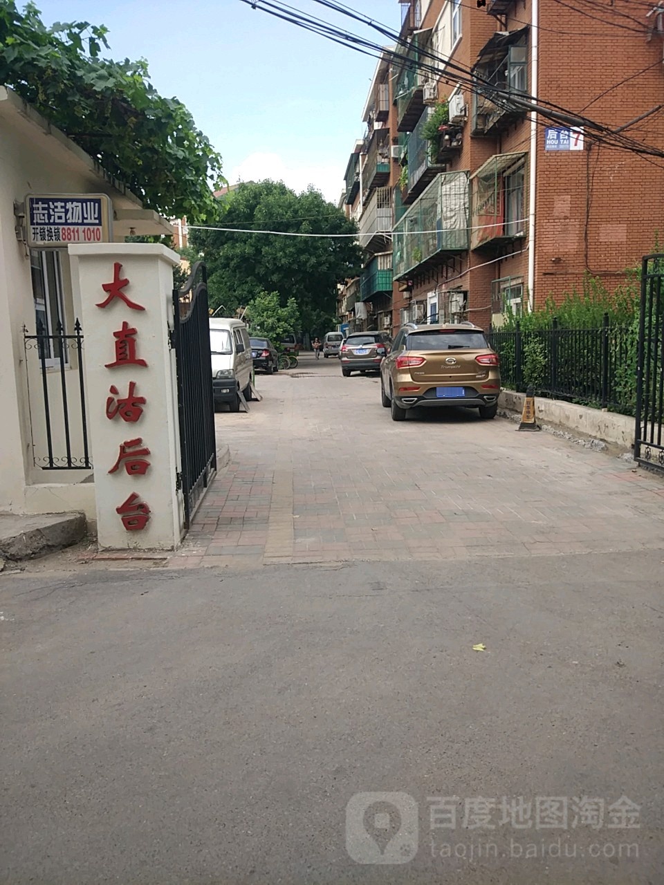 天津市河东区红星路后台小区(汇贤南里南50米)