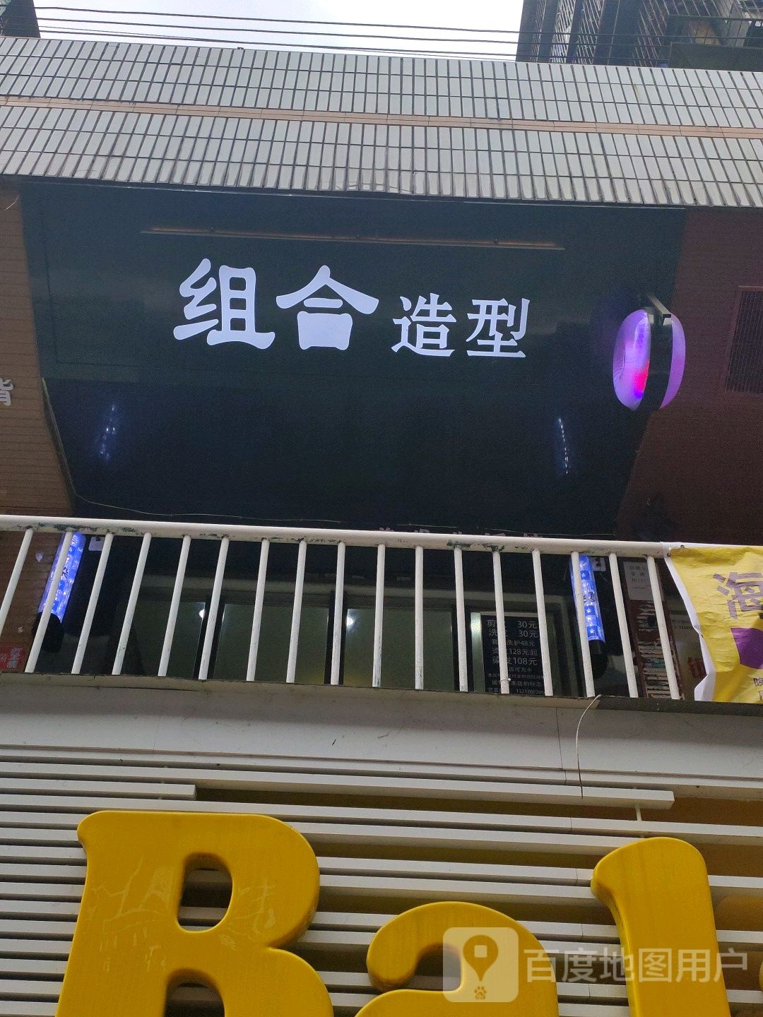 组合造型(吉首商业城店)