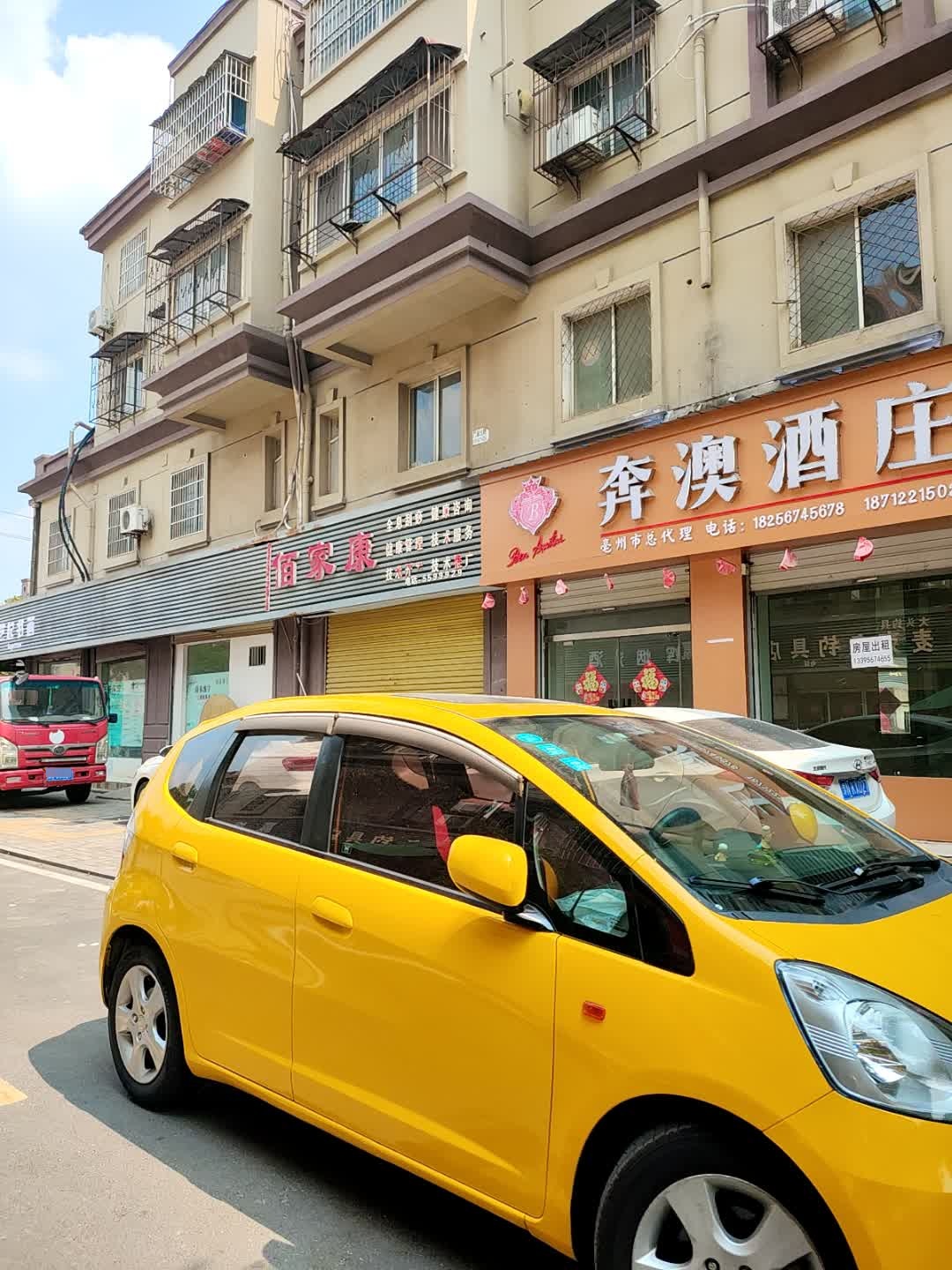 亳州市佰家康健康科技有限公司