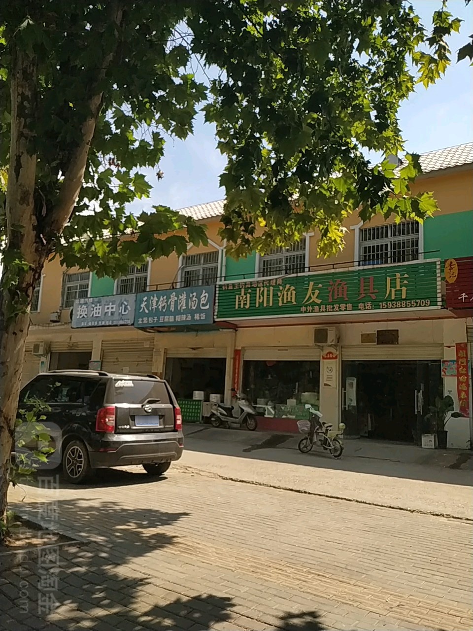 渔友渔具(仲景北路店)