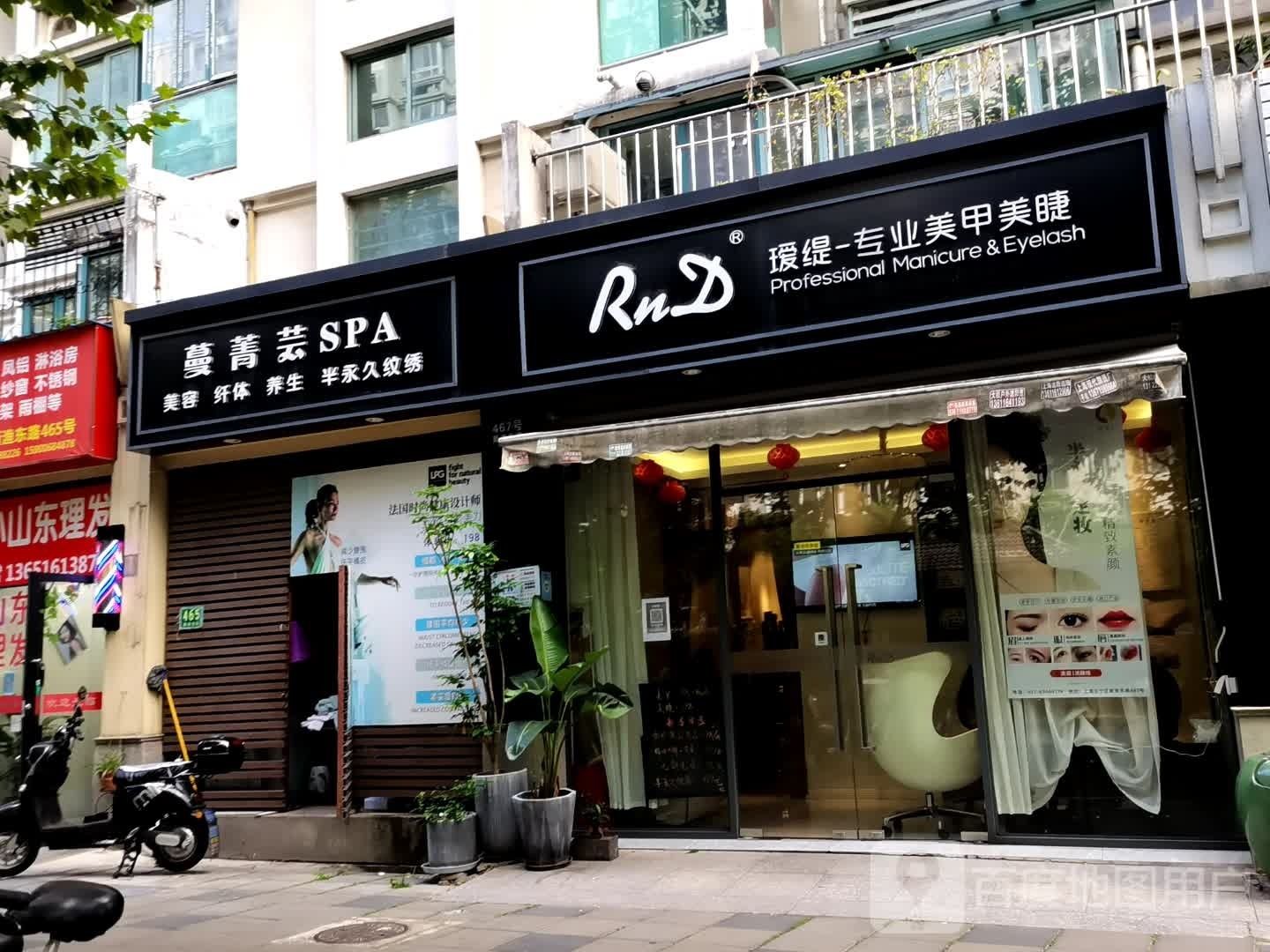 蔓菁芸·科级美肤纤体减肥(新渔店)