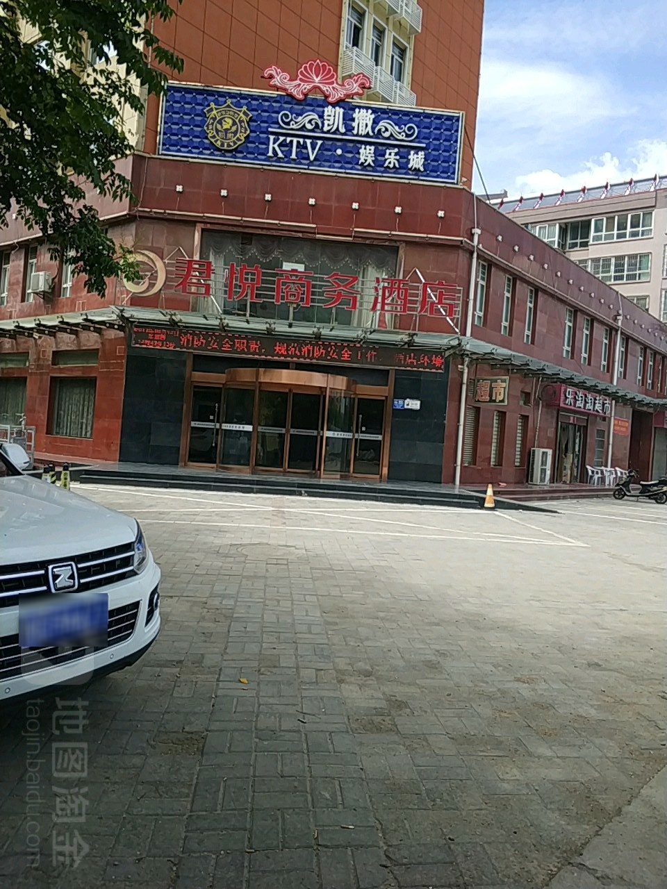 乐陶陶超市(美阳街店)