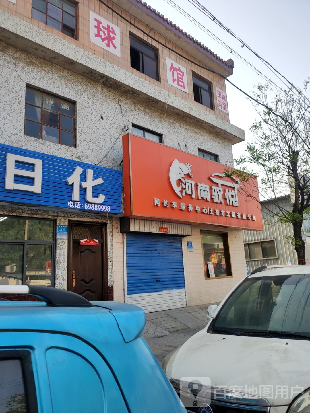 翔宇羽毛球馆(体育场店)