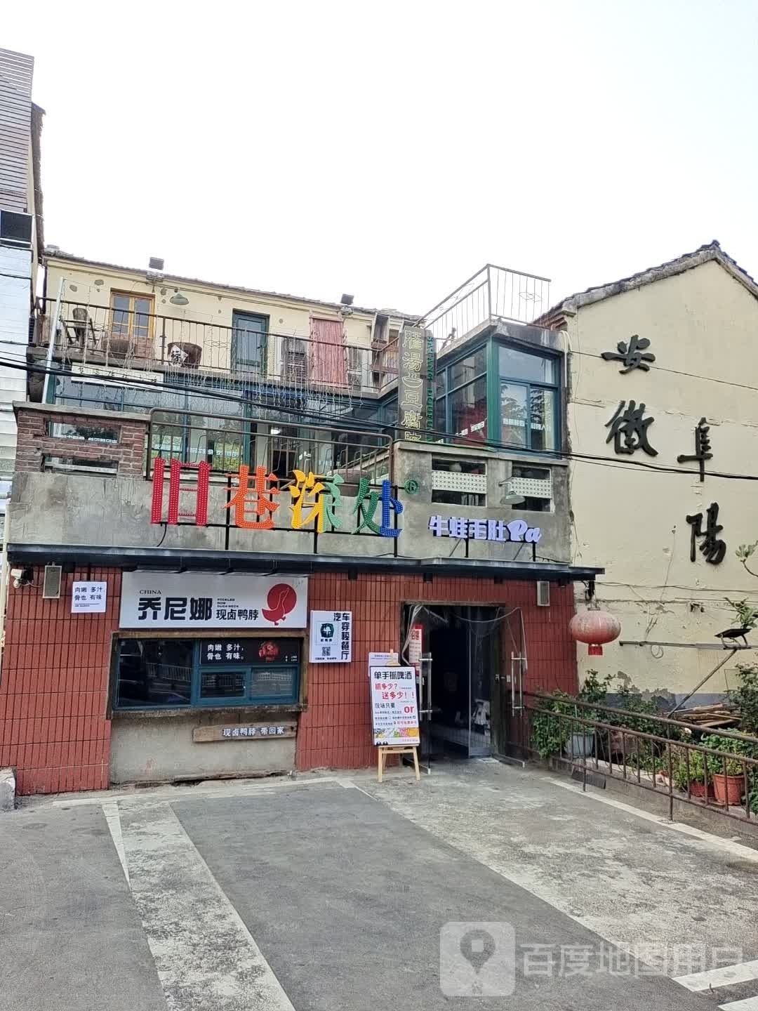 牛蛙毛肚