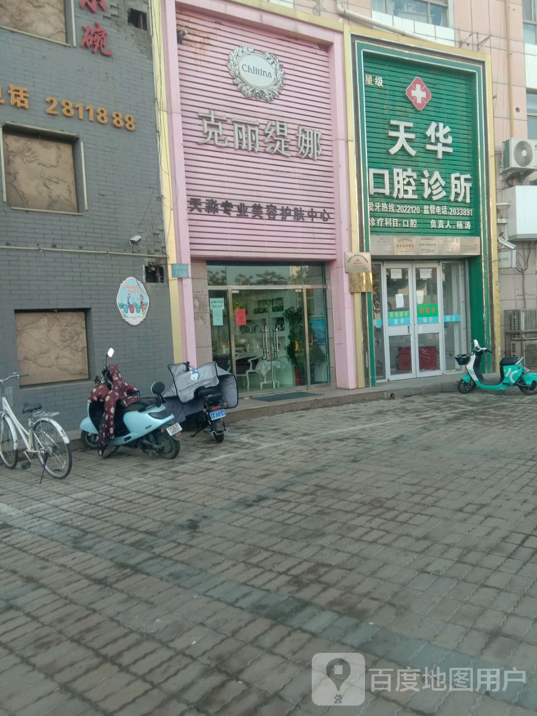 克li缇娜(大武口店)