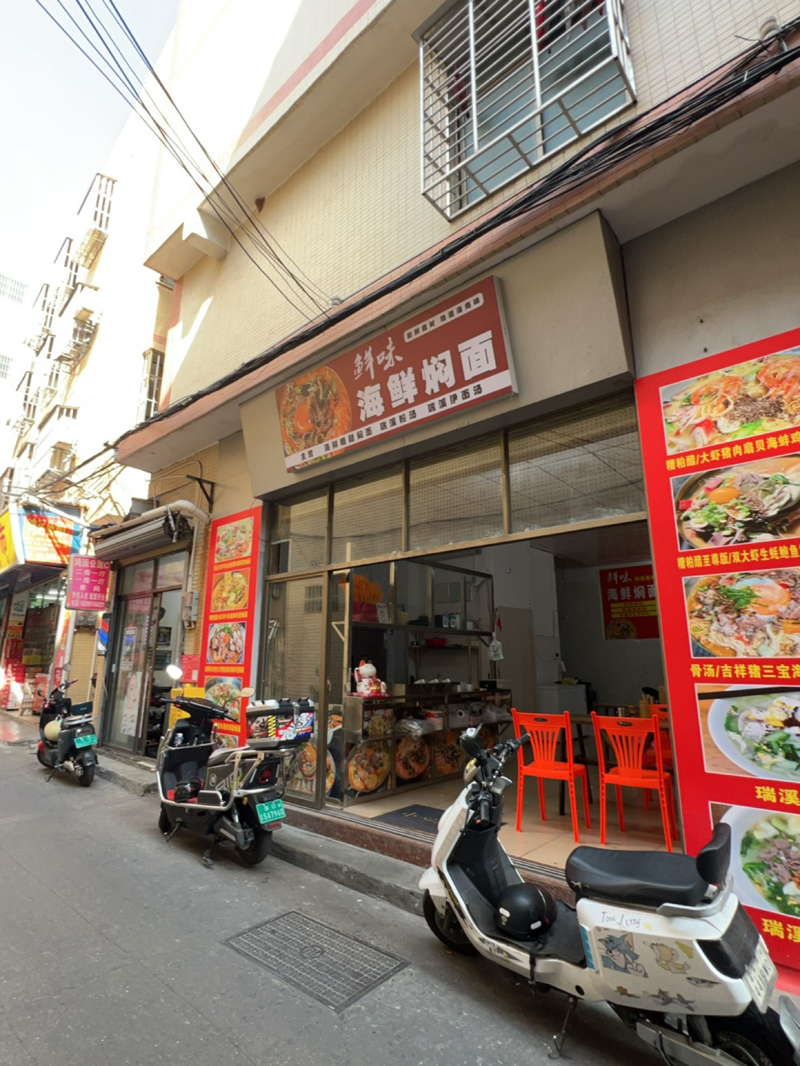 鲜味海鲜焖面