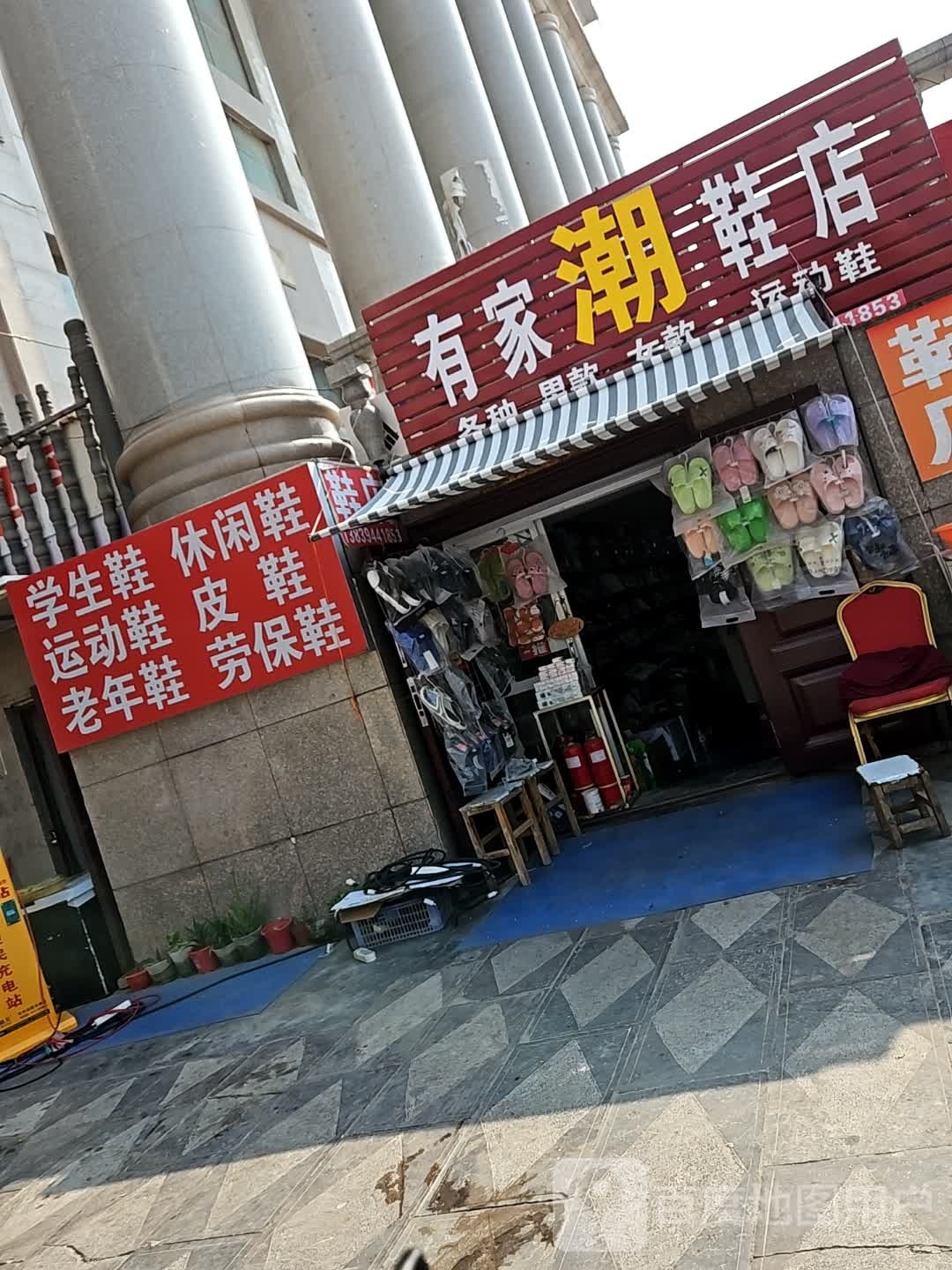 西华县有家潮鞋店