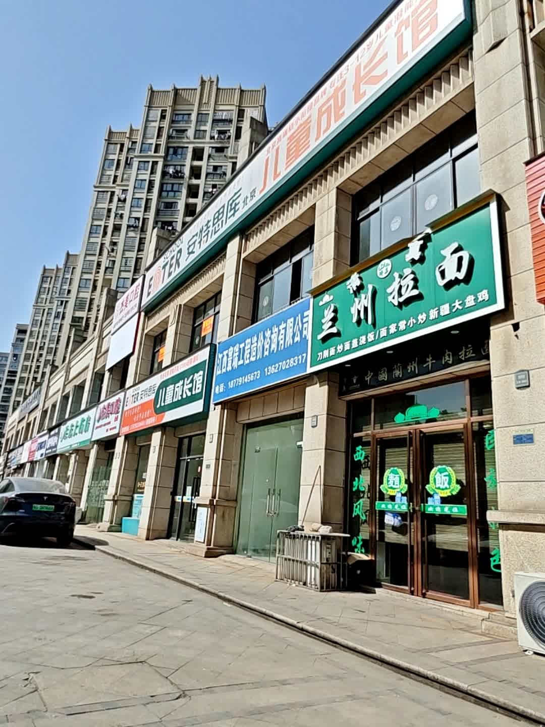 清真兰州拉面(中茂铂宫店)