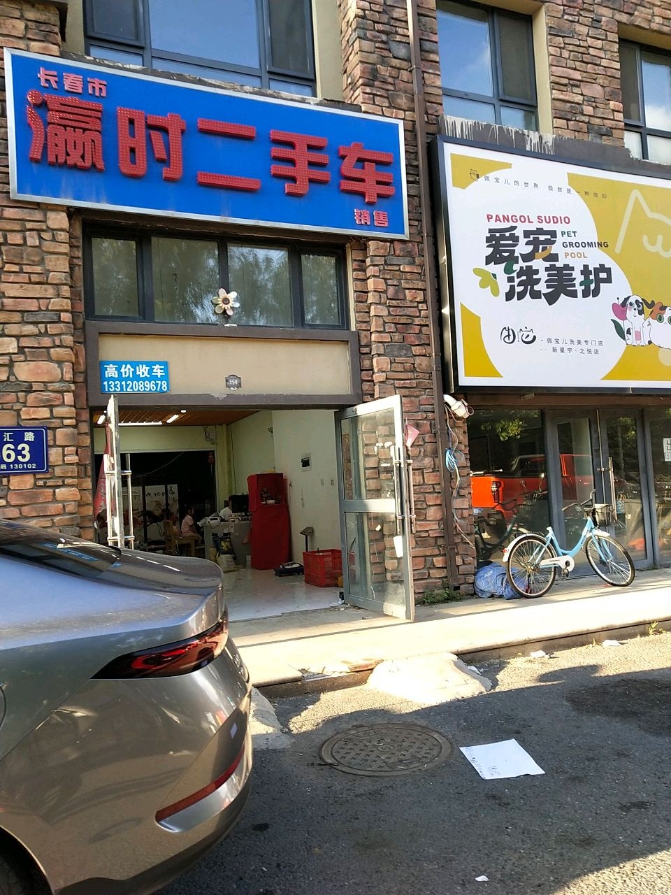 瀛时二手车