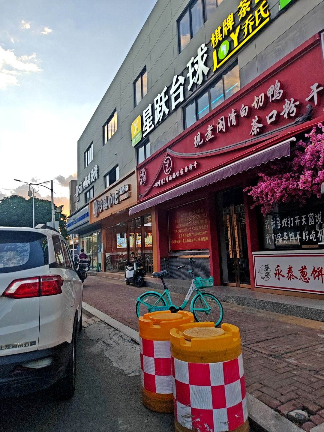 七点地锅鸡·烧烤