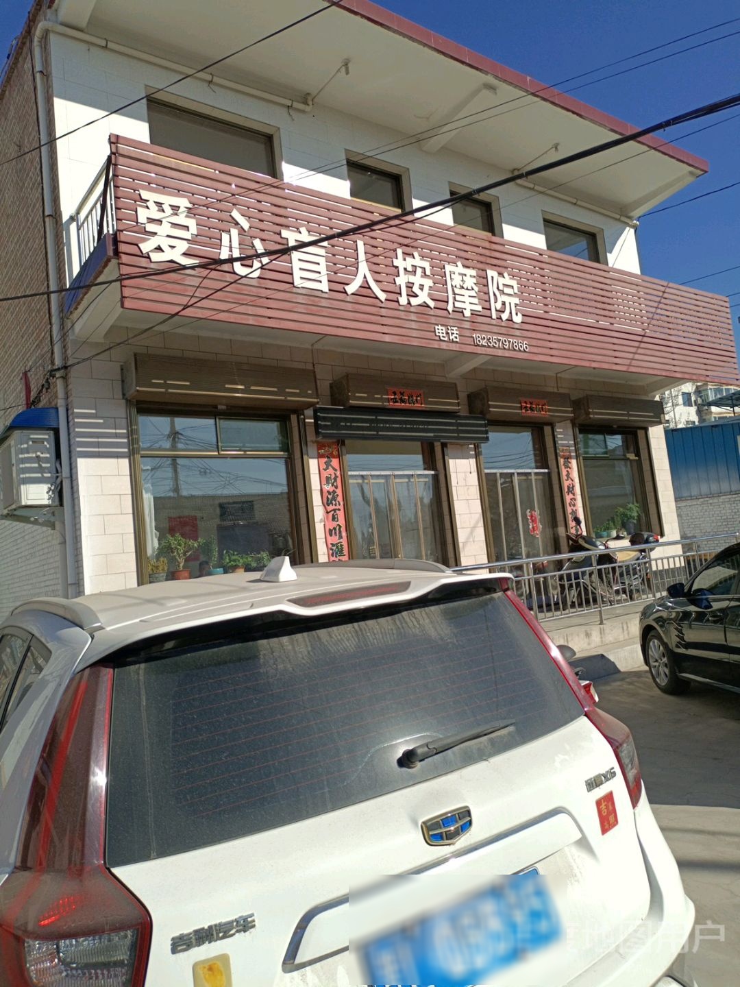 心幼儿盲人按摩院(涧桥南路店)