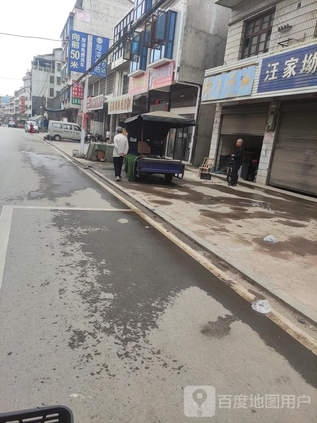 汪坳理发