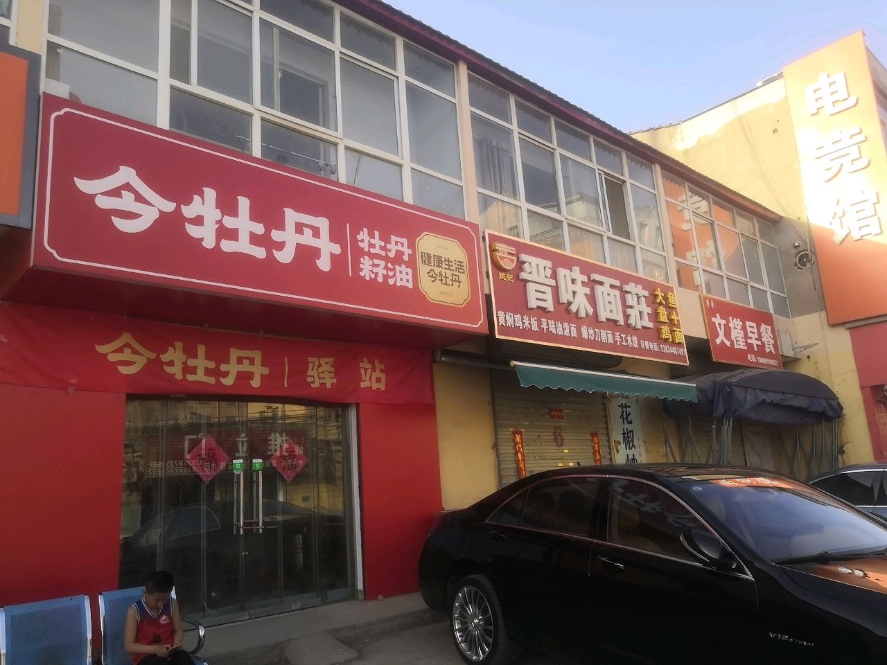 电竞馆