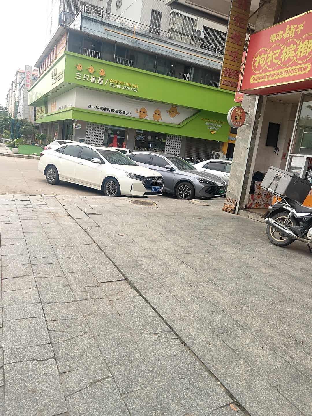 三只榴莲水果基地(榕侨阳光城店)