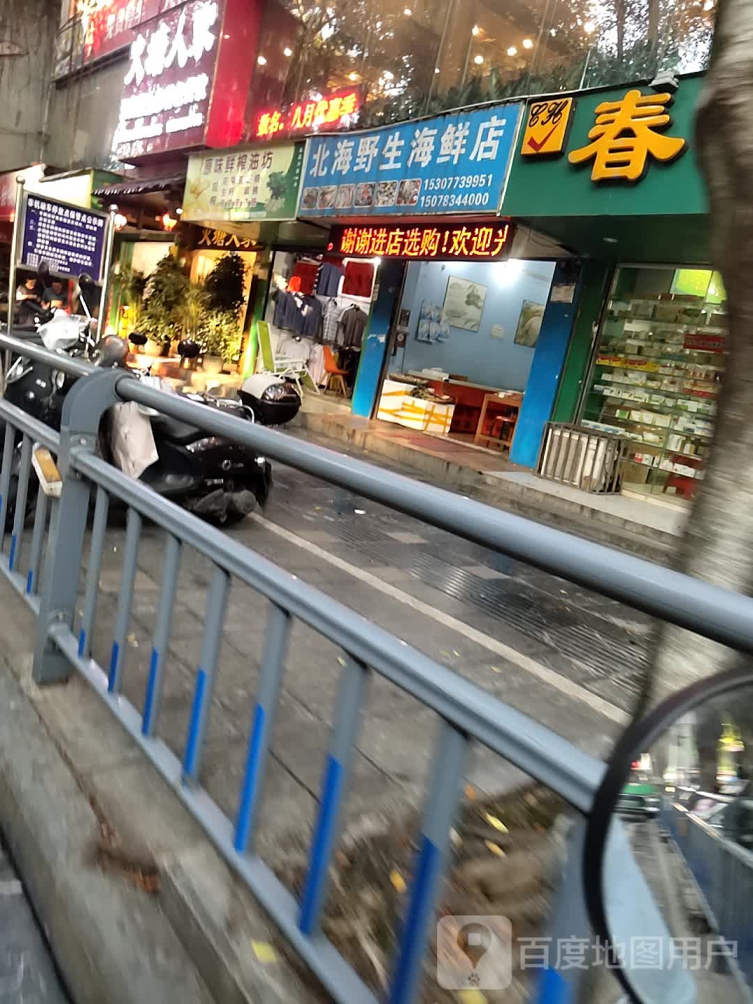 被害野生海鲜店(桂林直营店)