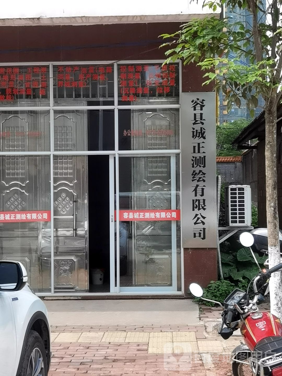 容县诚正测绘有限公司