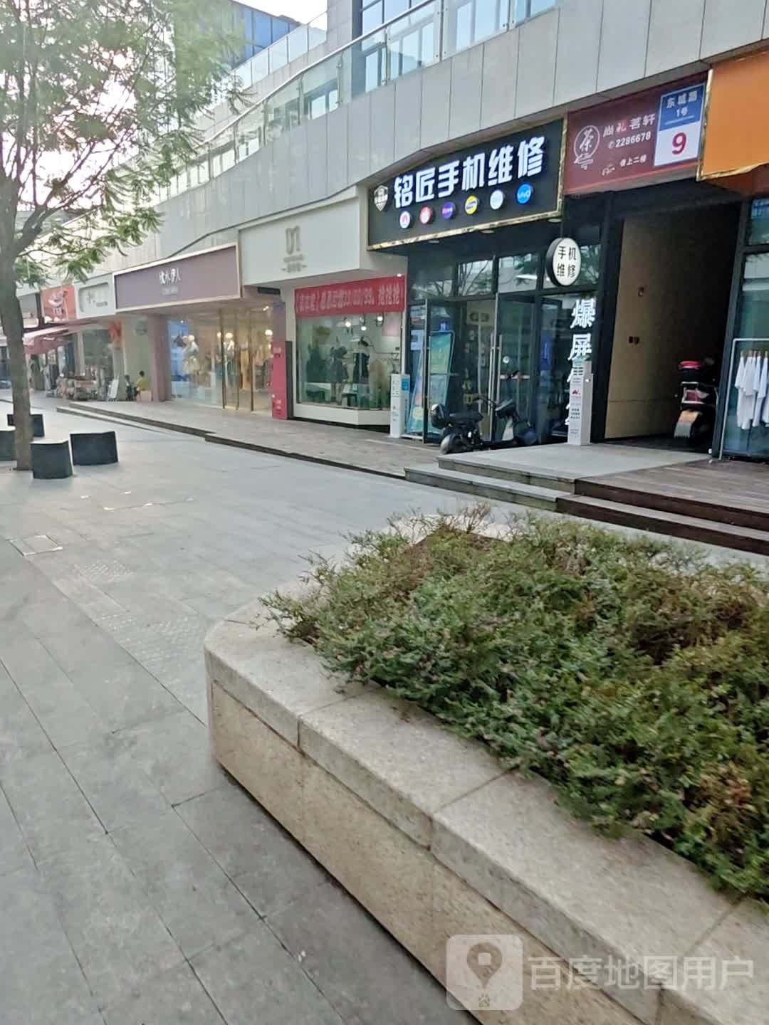 上礼茗轩(爱尚里店)