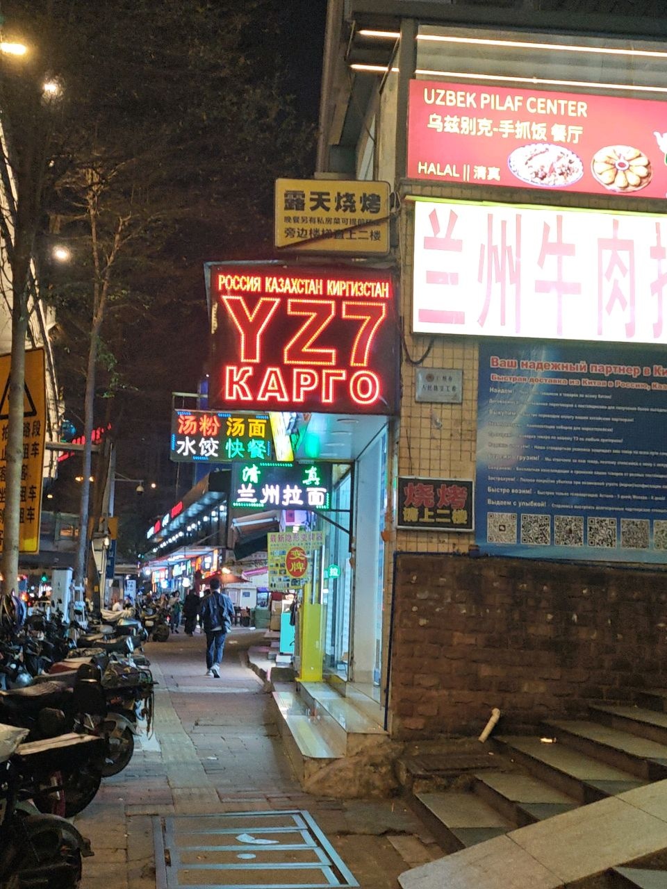 清真兰州牛肉拉面(内环路店)