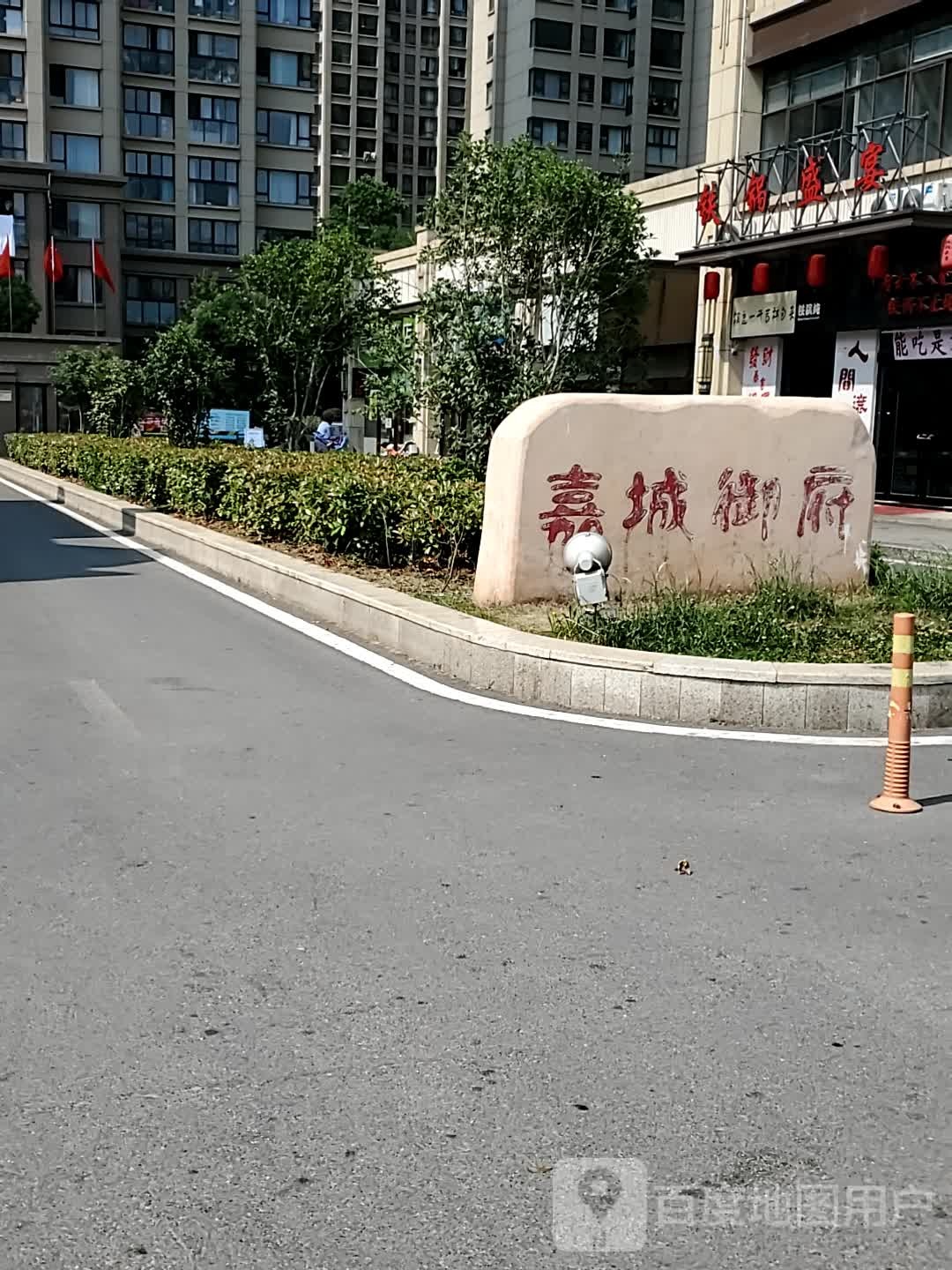 铁盛胜宴