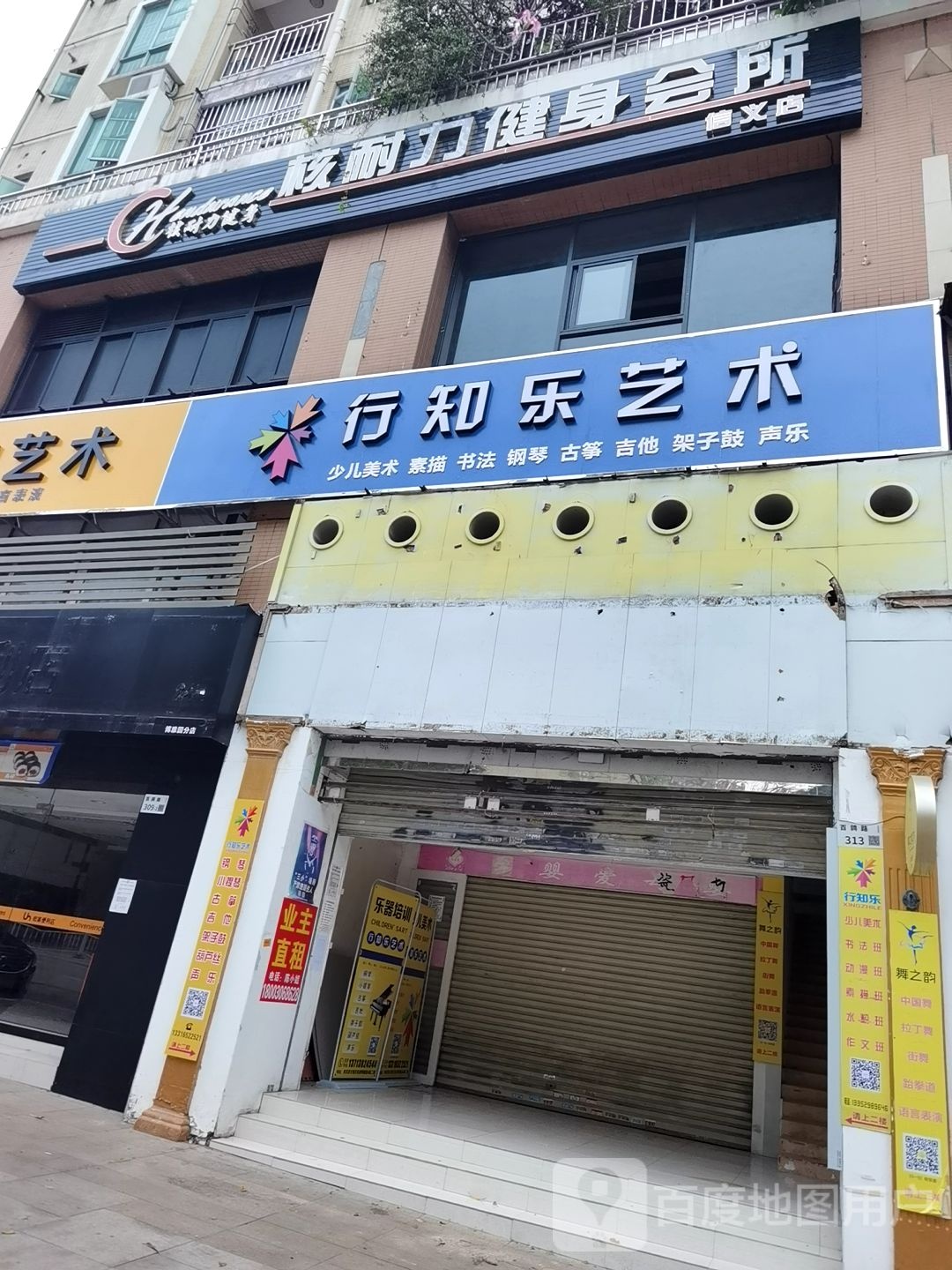 核耐力健身会所(信义店)