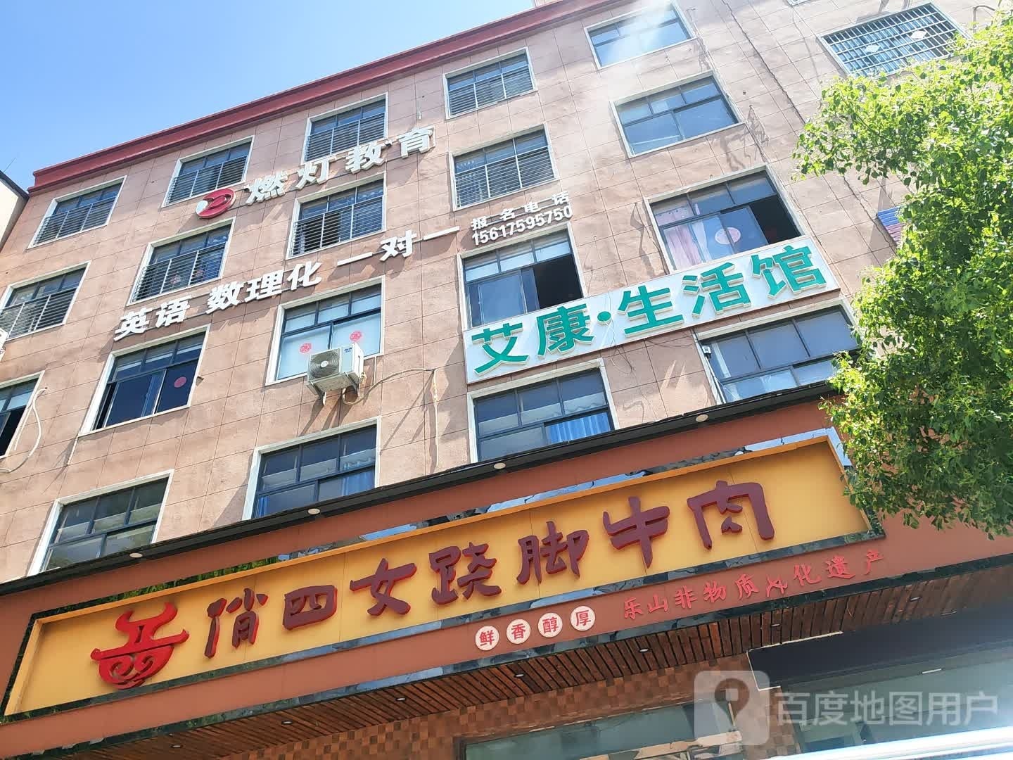 冉灯教育