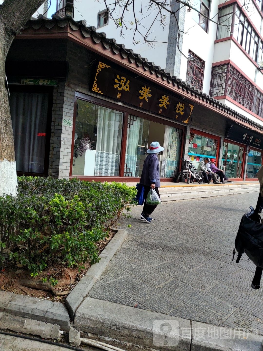 泓美发悦
