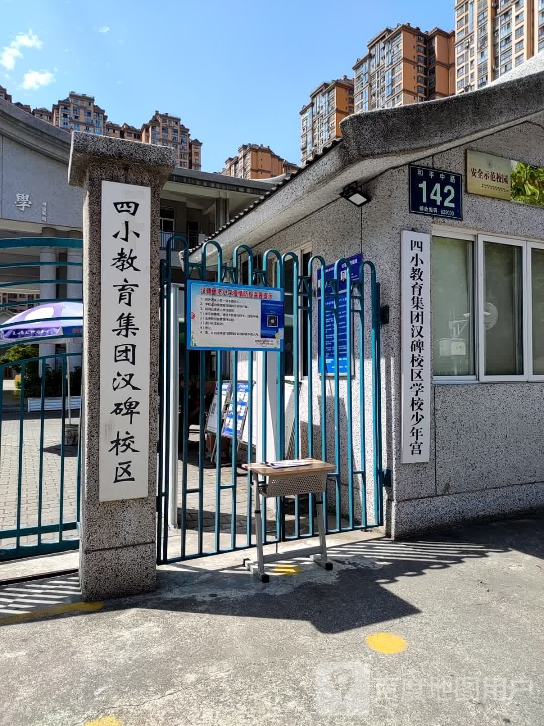 四小教育集团汉碑校区大校少年宫