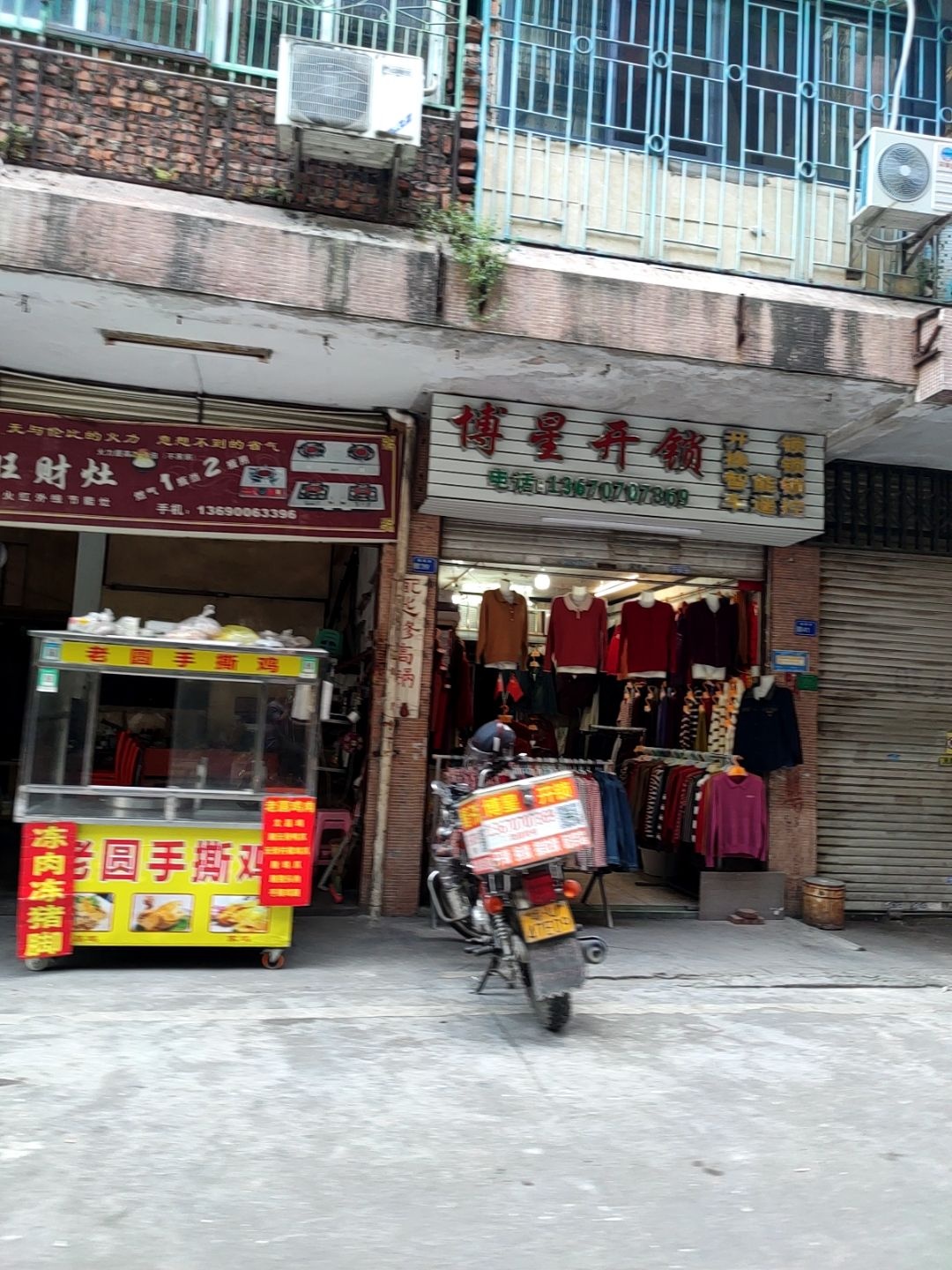 博星开锁(新怡苑店)