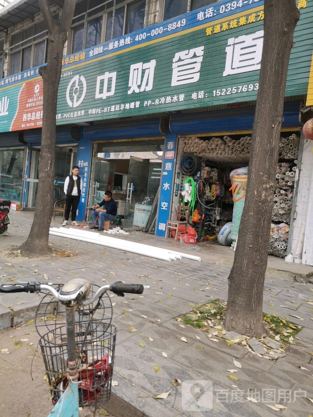 西华县中财管道(青华路店)