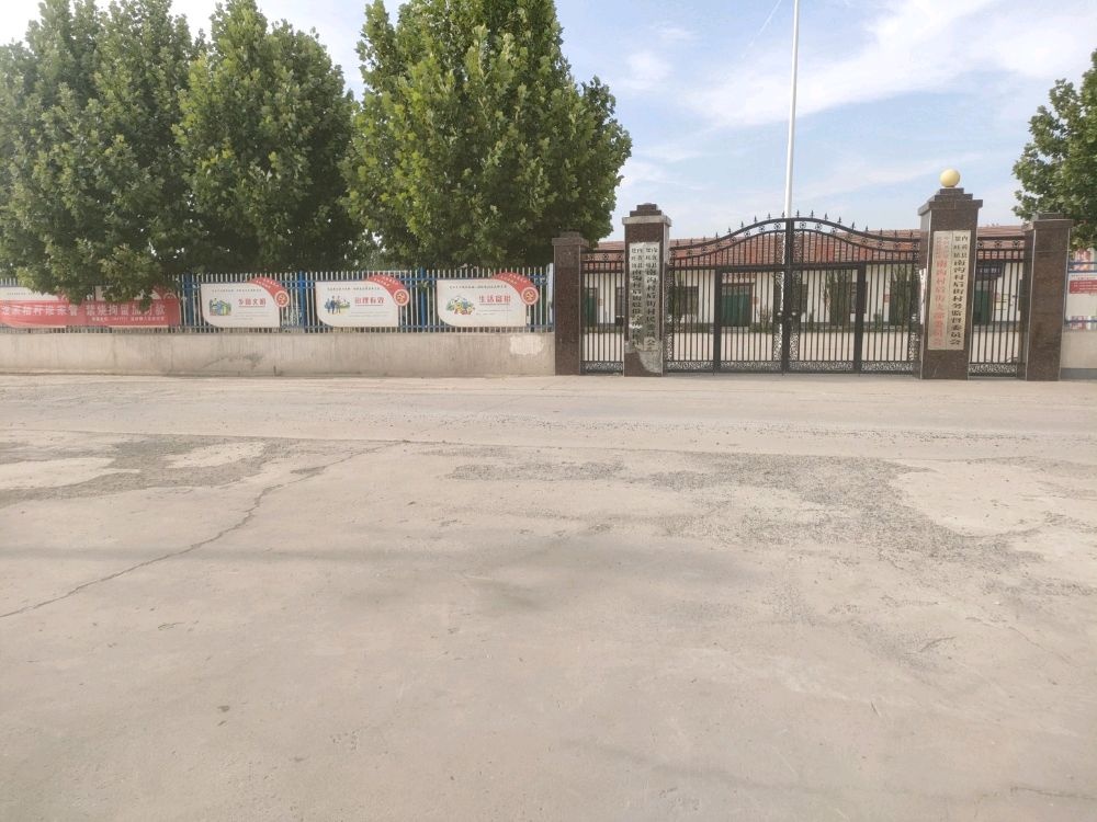 内黄县楚旺镇南沟村后街村民委员会