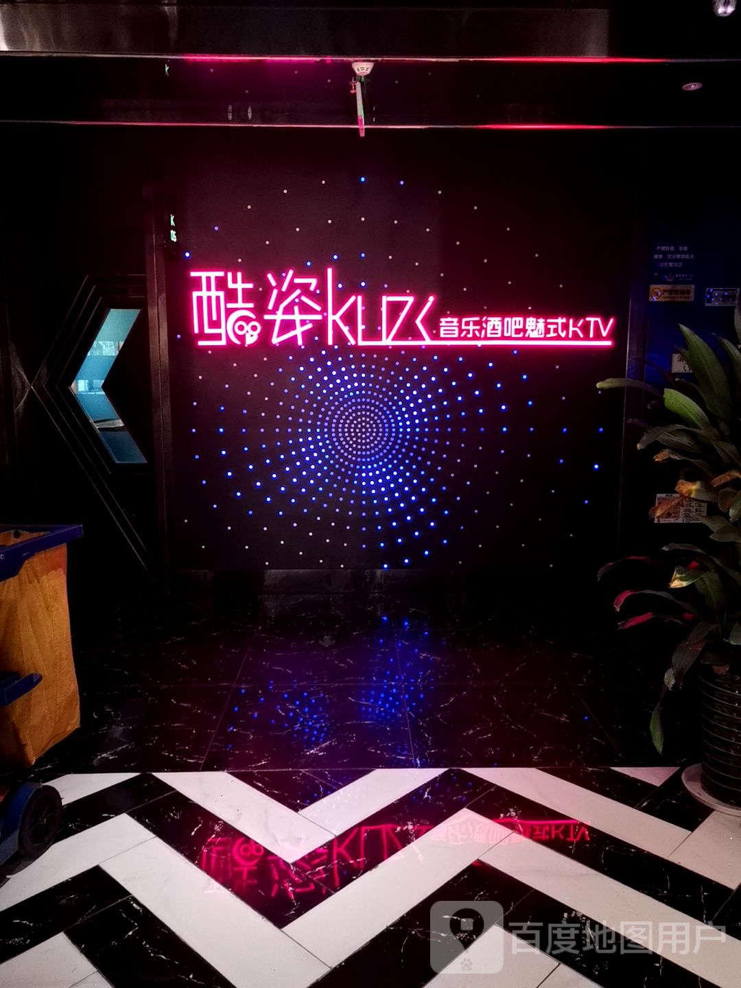 酷资量贩KTV(全福店)